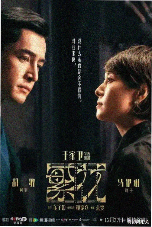 孤单又灿烂的神-鬼怪