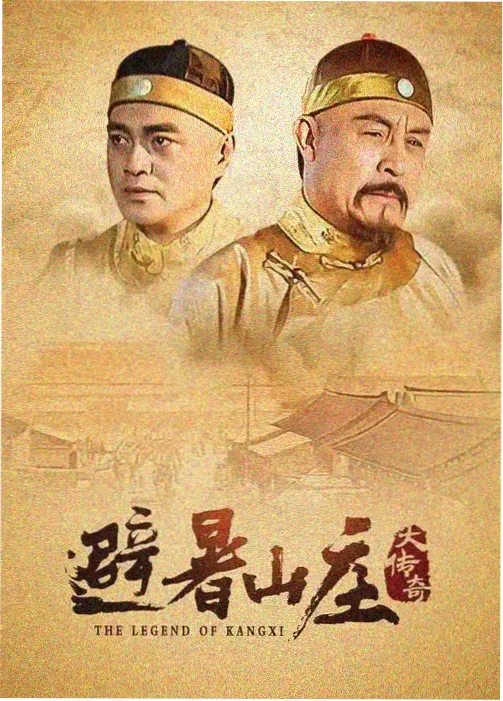 浪漫医生金师傅